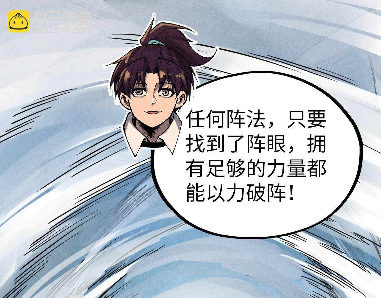 第359话 不老山71