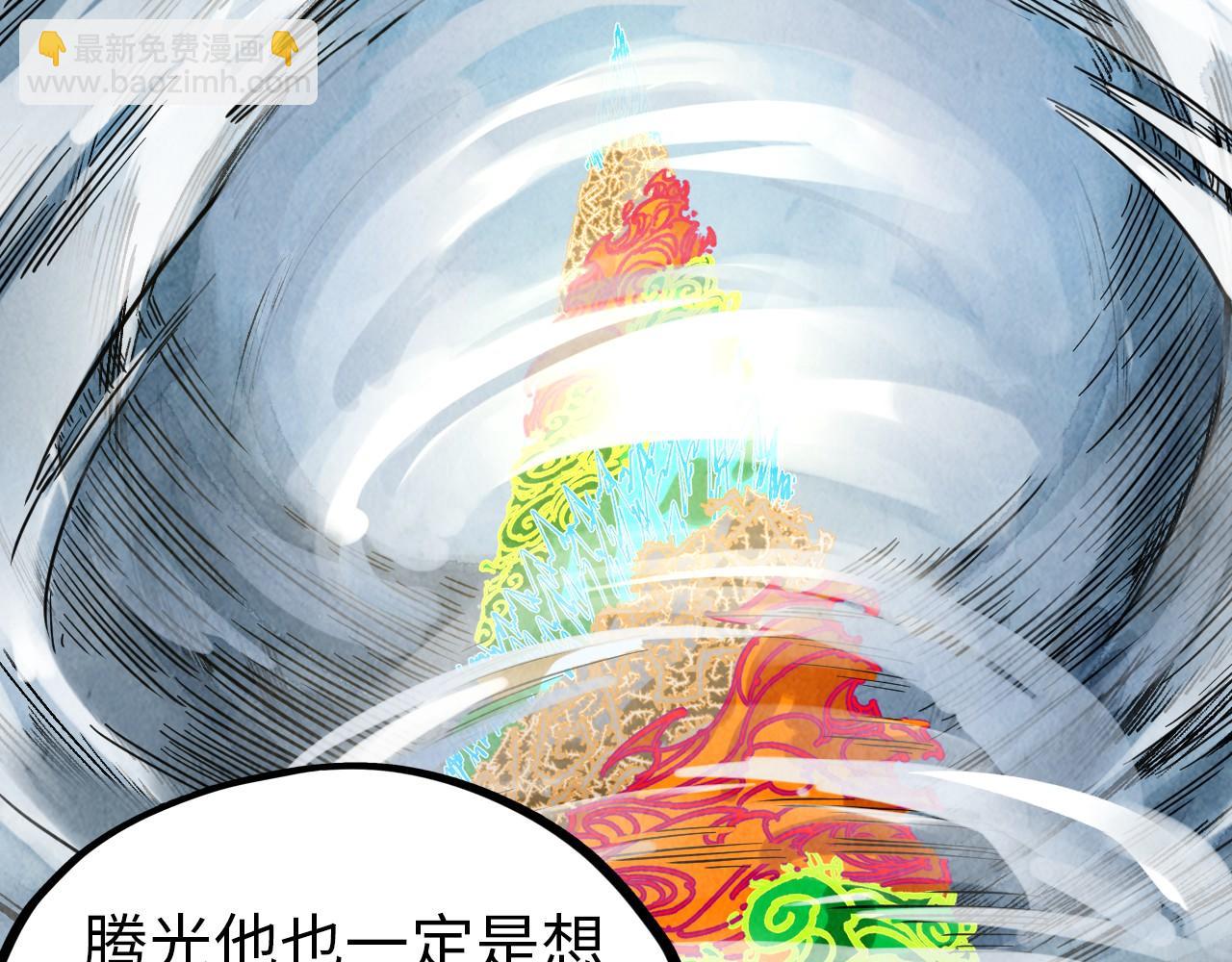 第359话 不老山72