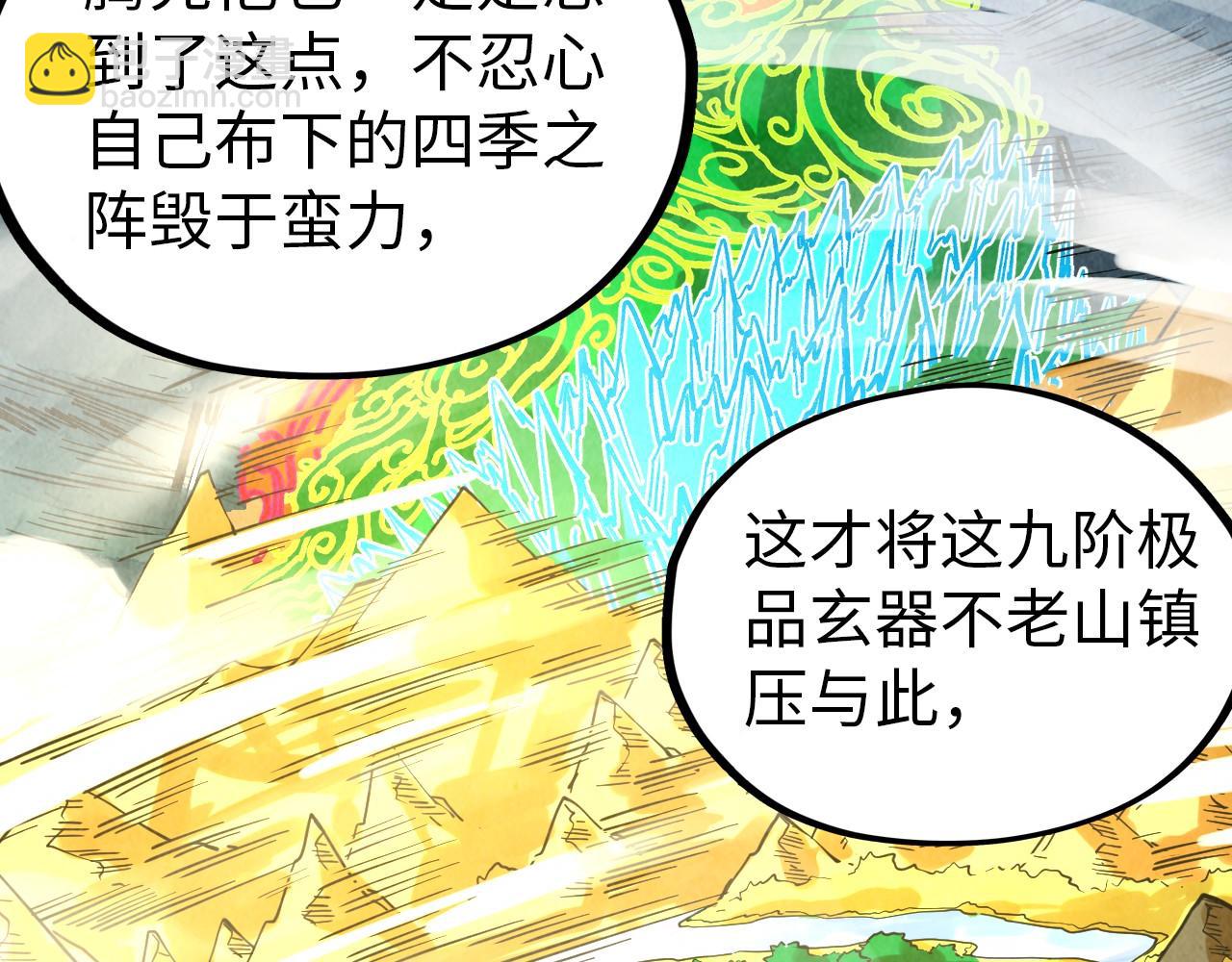 第359话 不老山73