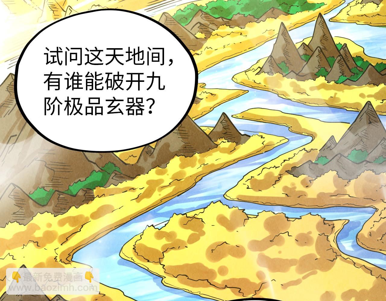 第359话 不老山74