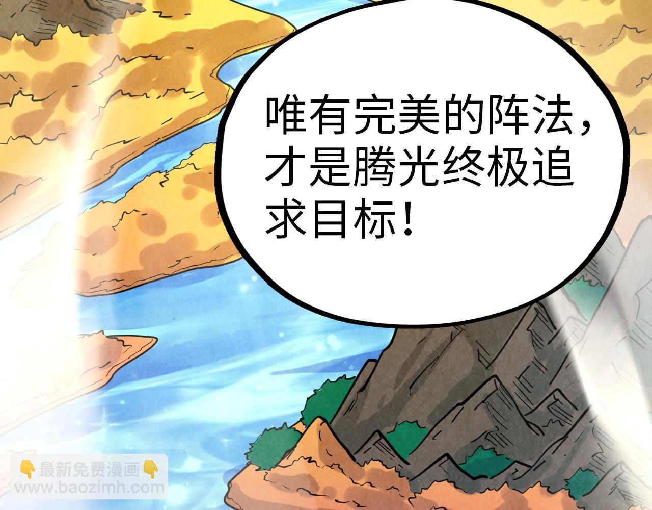 第359话 不老山75