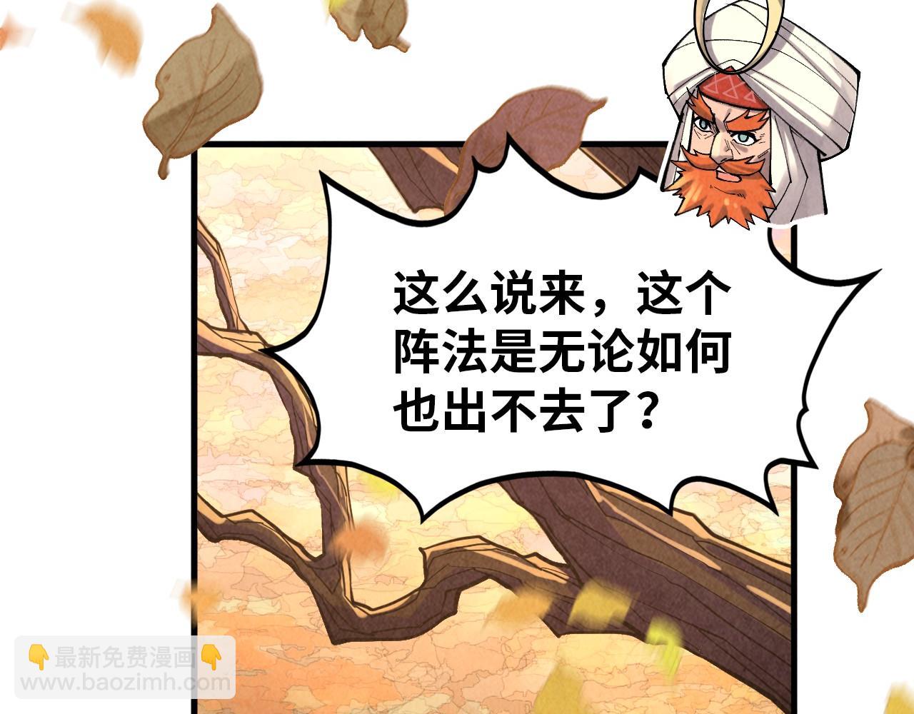 第359话 不老山77
