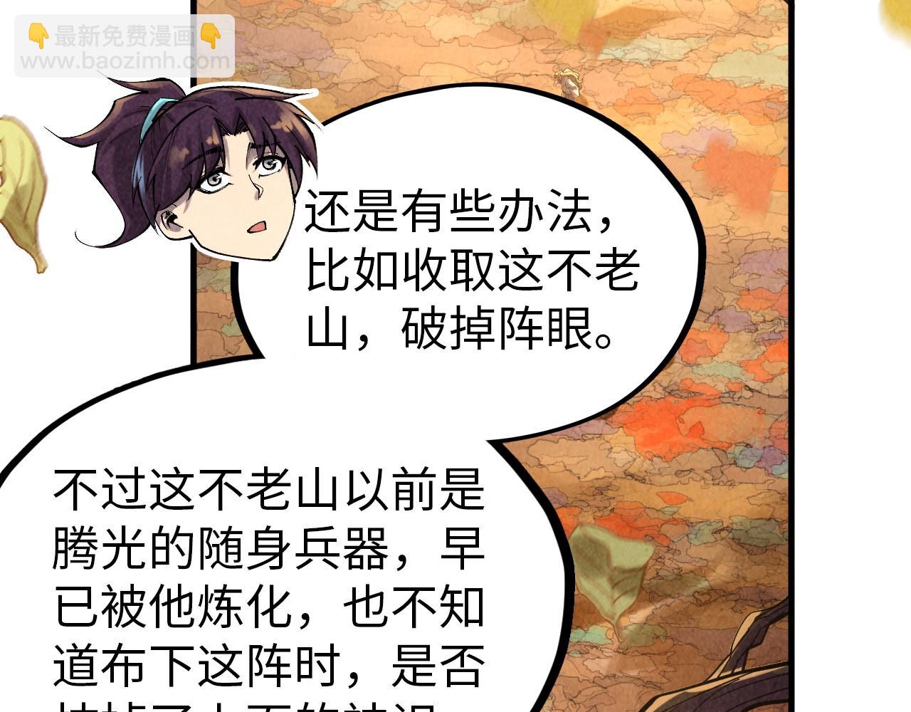 第359话 不老山78
