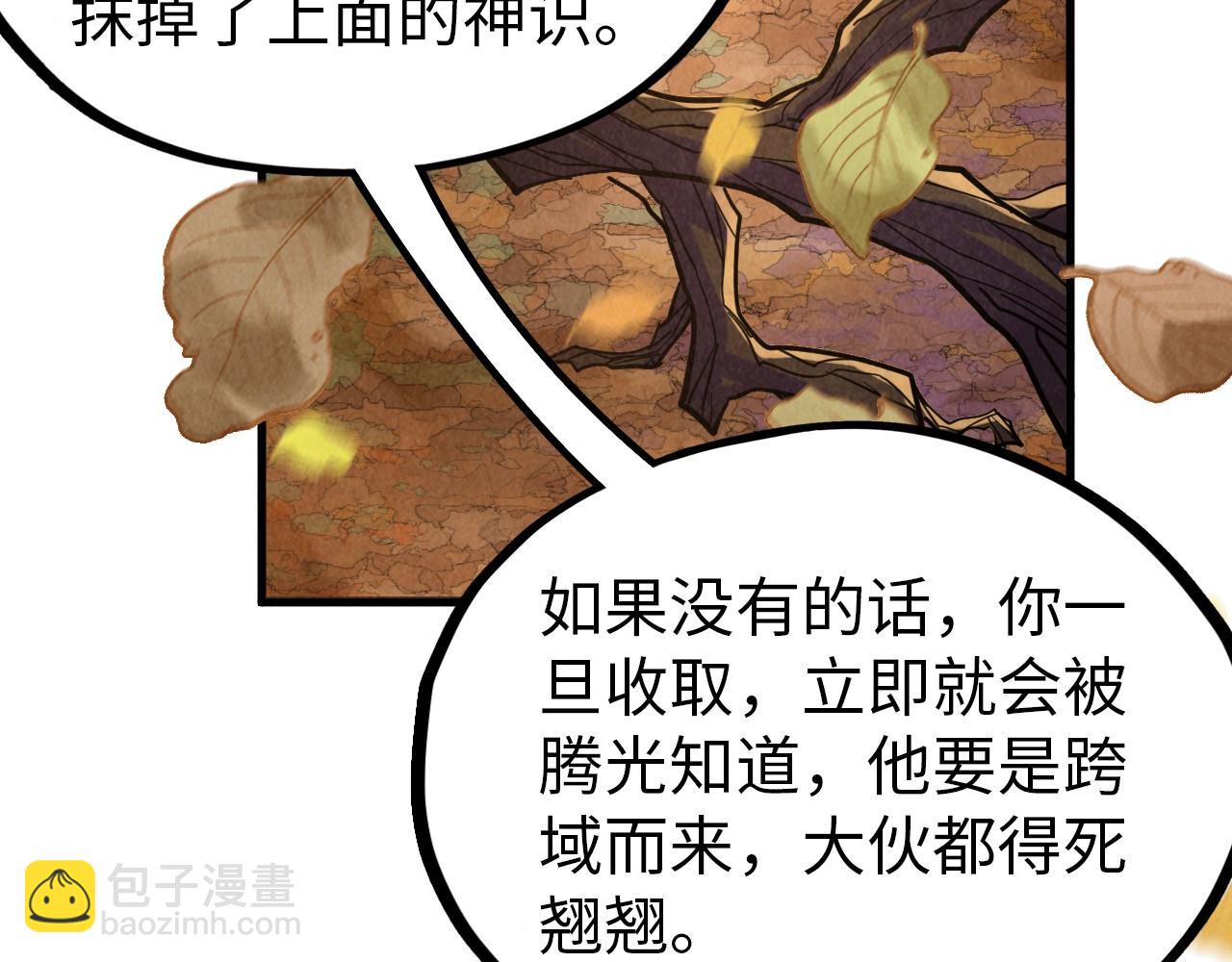 第359话 不老山79