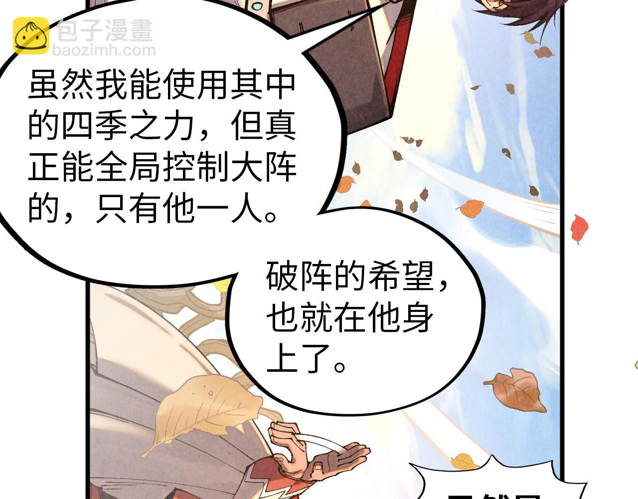 第359话 不老山83