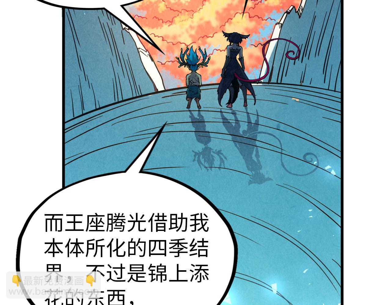 第359话 不老山89