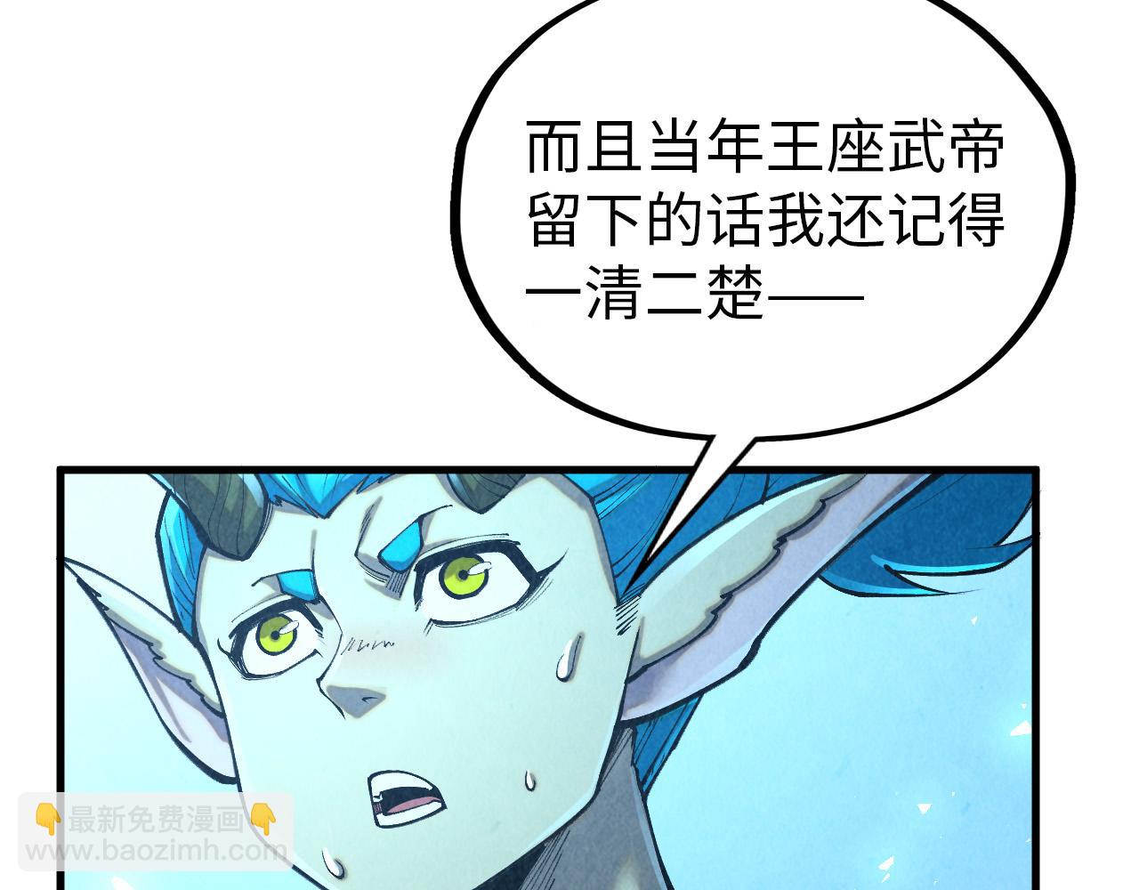 第359话 不老山91