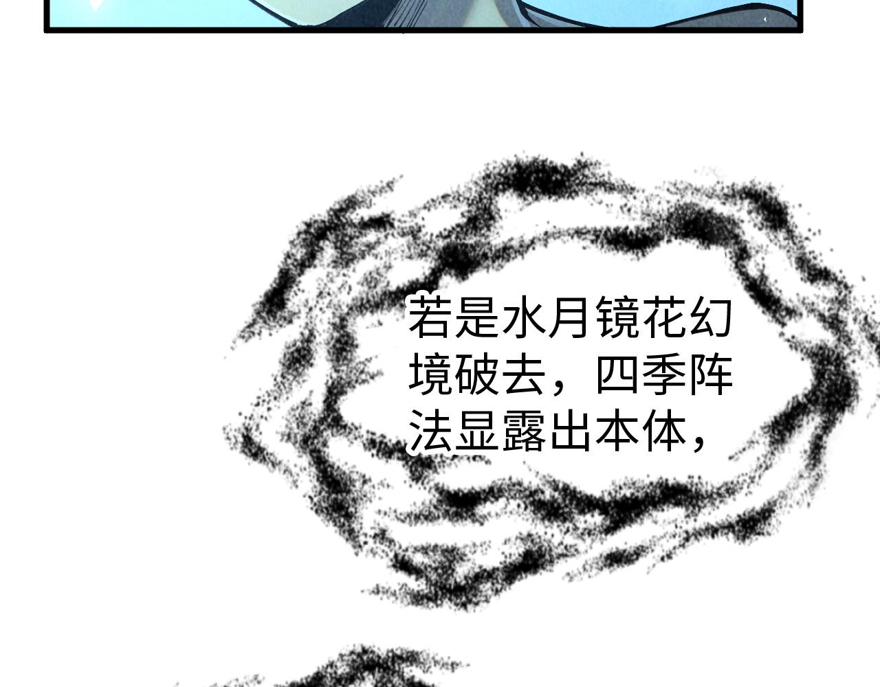 第359话 不老山92