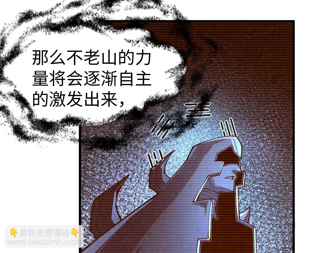 第359话 不老山93