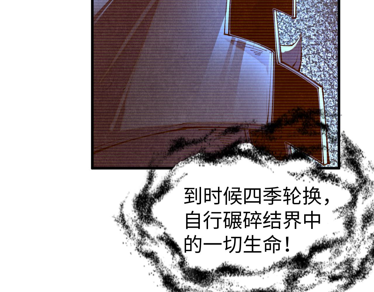 第359话 不老山94