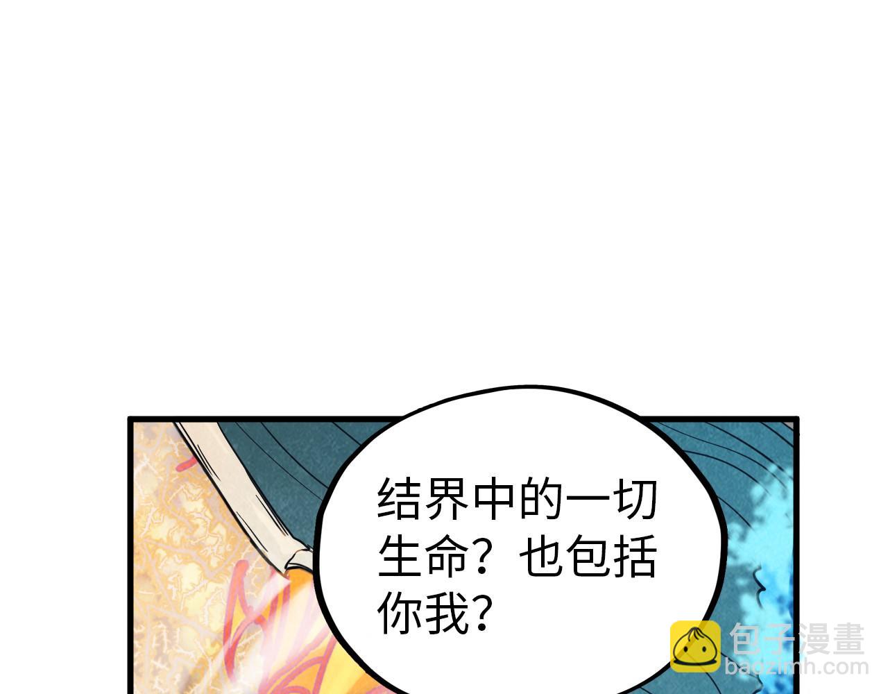 第359话 不老山96