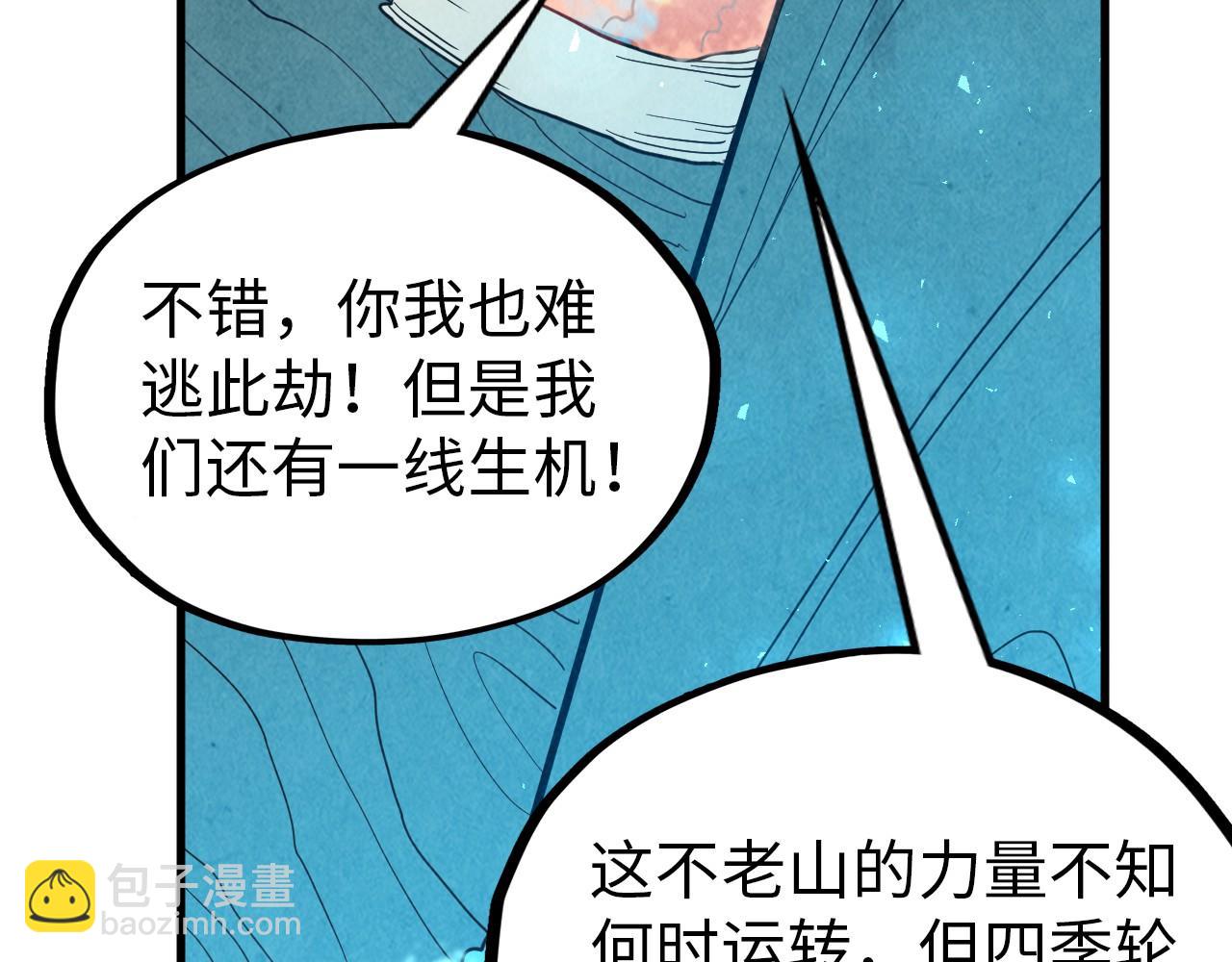 第359话 不老山98