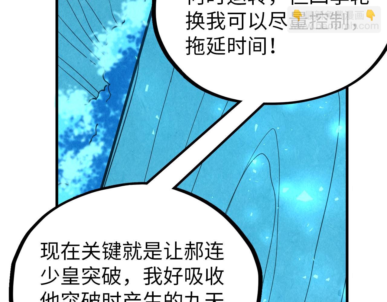 第359话 不老山99
