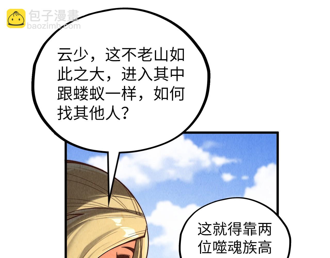 第360话 寻魂之术102