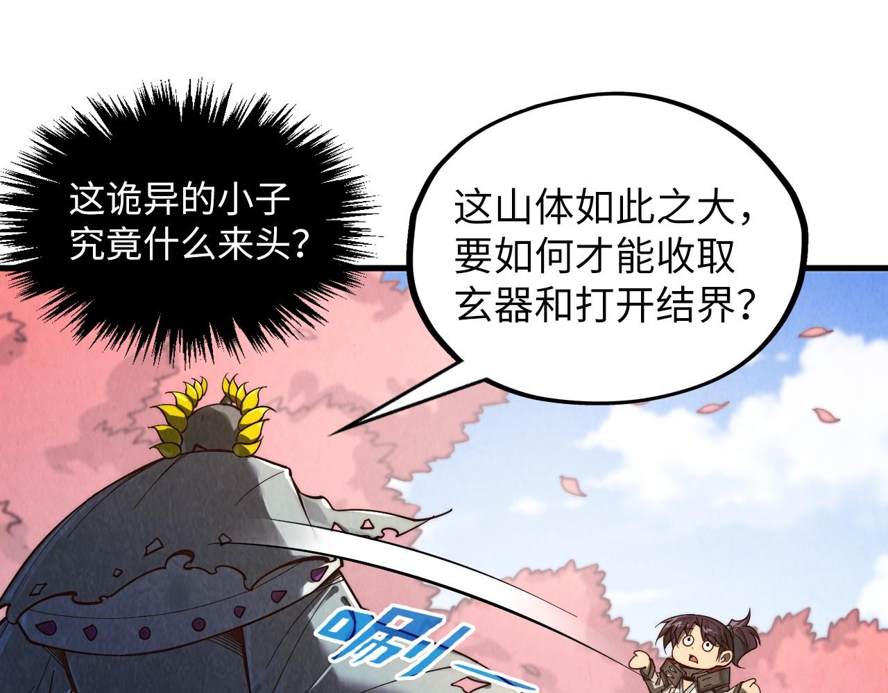第360话 寻魂之术104
