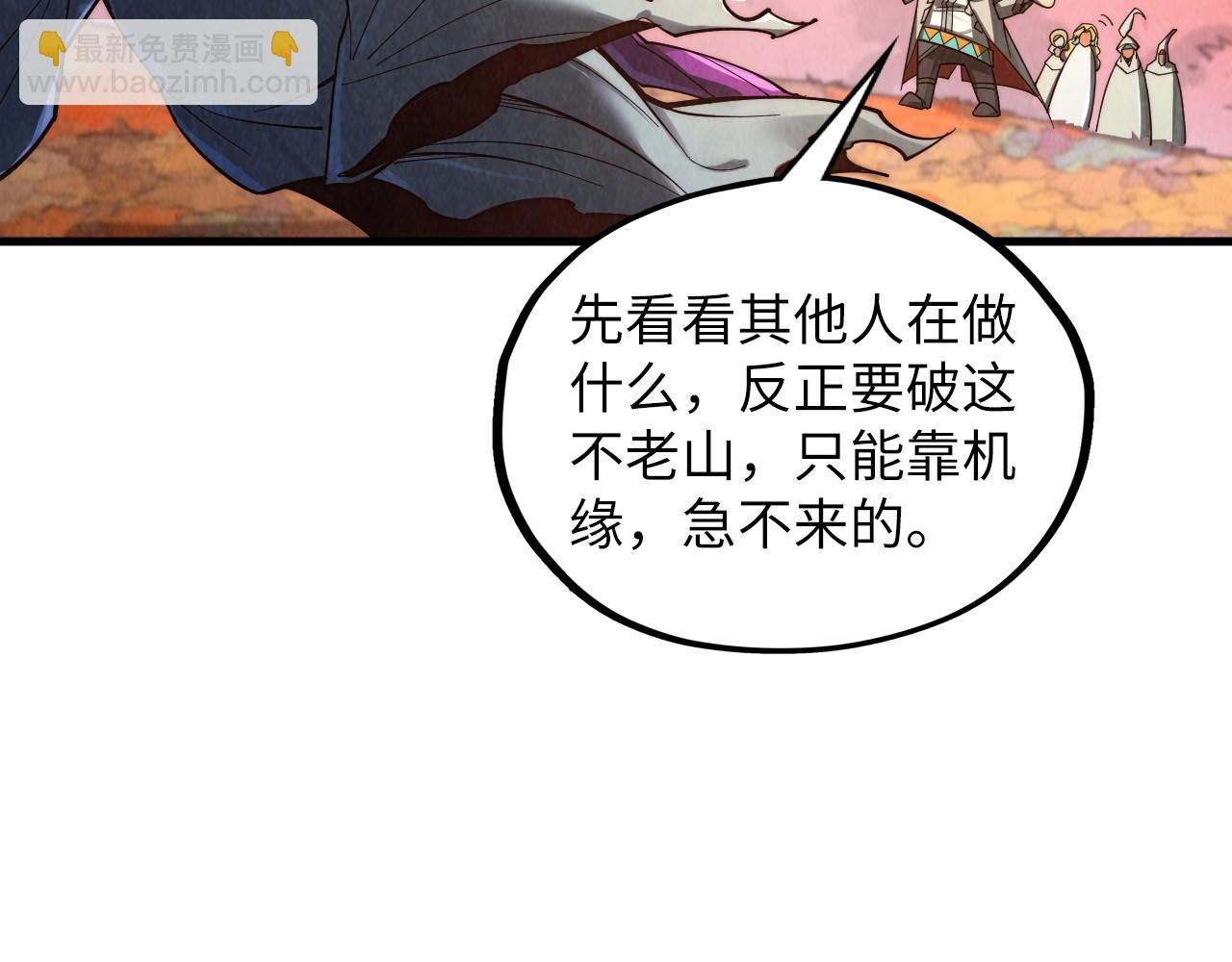 第360话 寻魂之术105