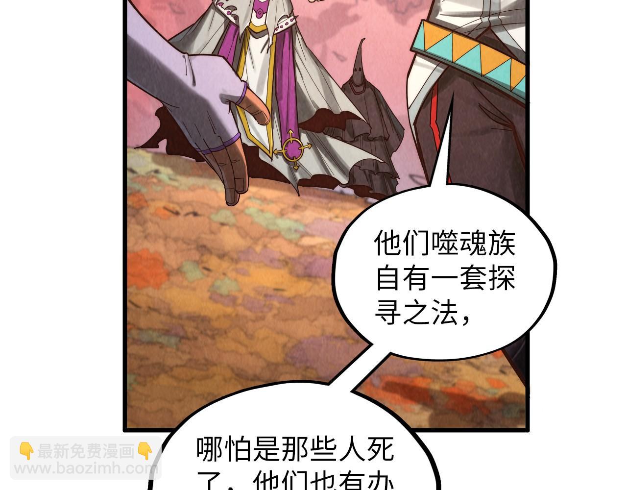 第360话 寻魂之术108
