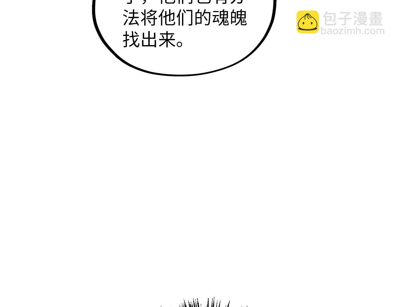 第360话 寻魂之术109