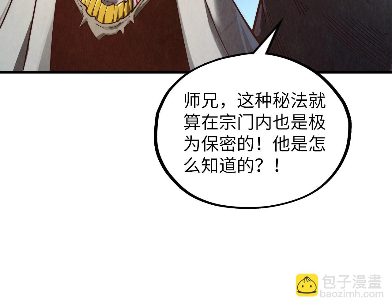 第360话 寻魂之术111