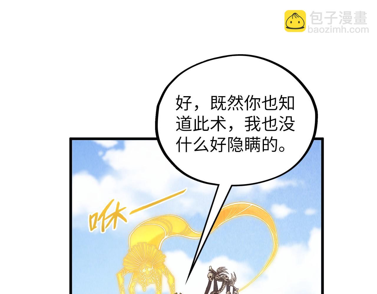 第360话 寻魂之术112