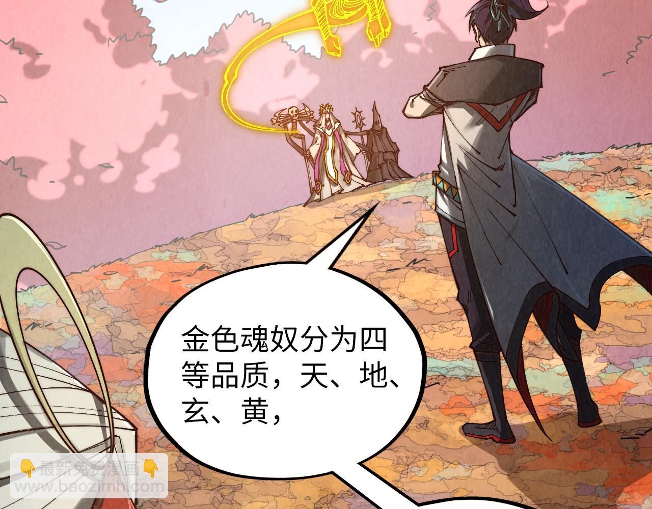 第360话 寻魂之术122
