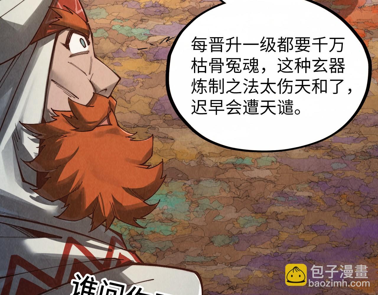 第360话 寻魂之术123