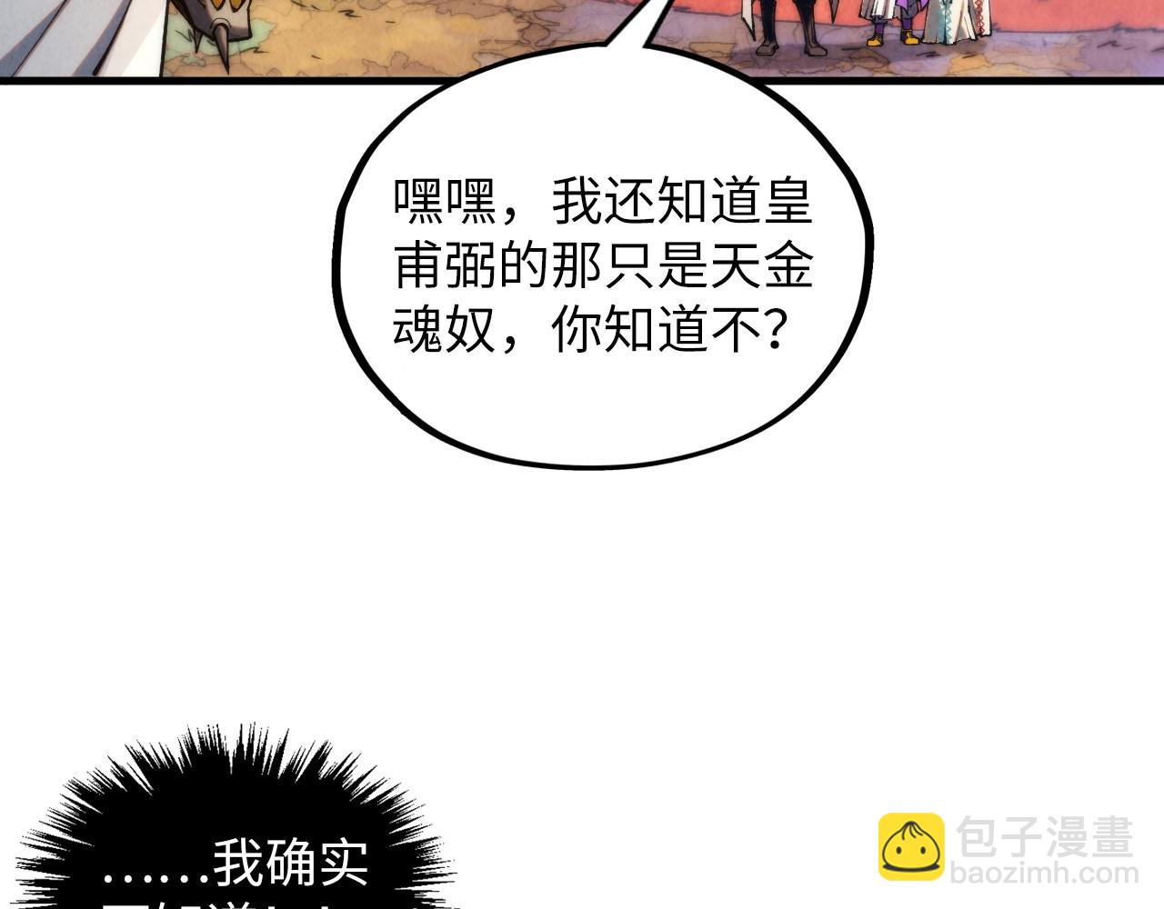 第360话 寻魂之术126