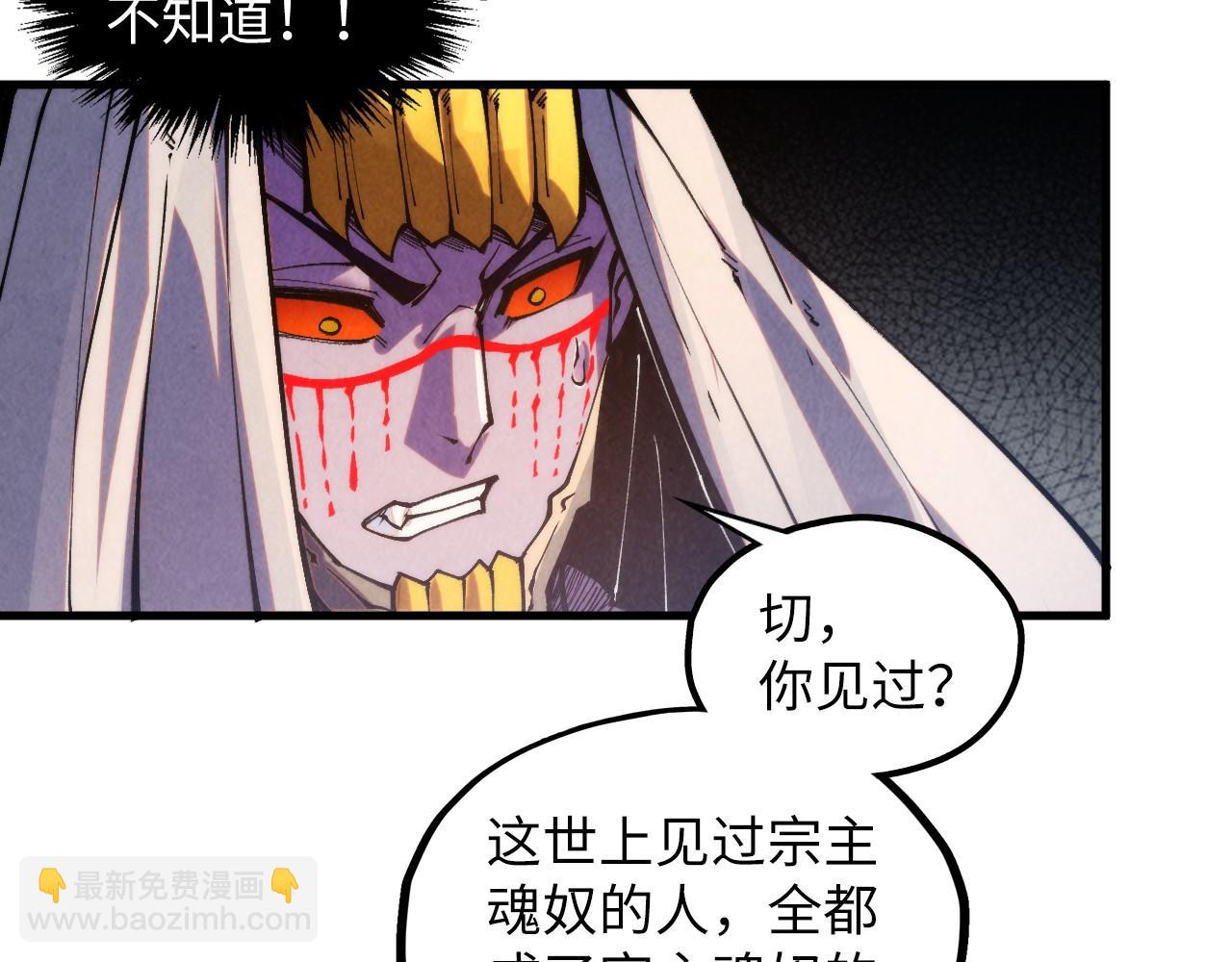 第360话 寻魂之术127