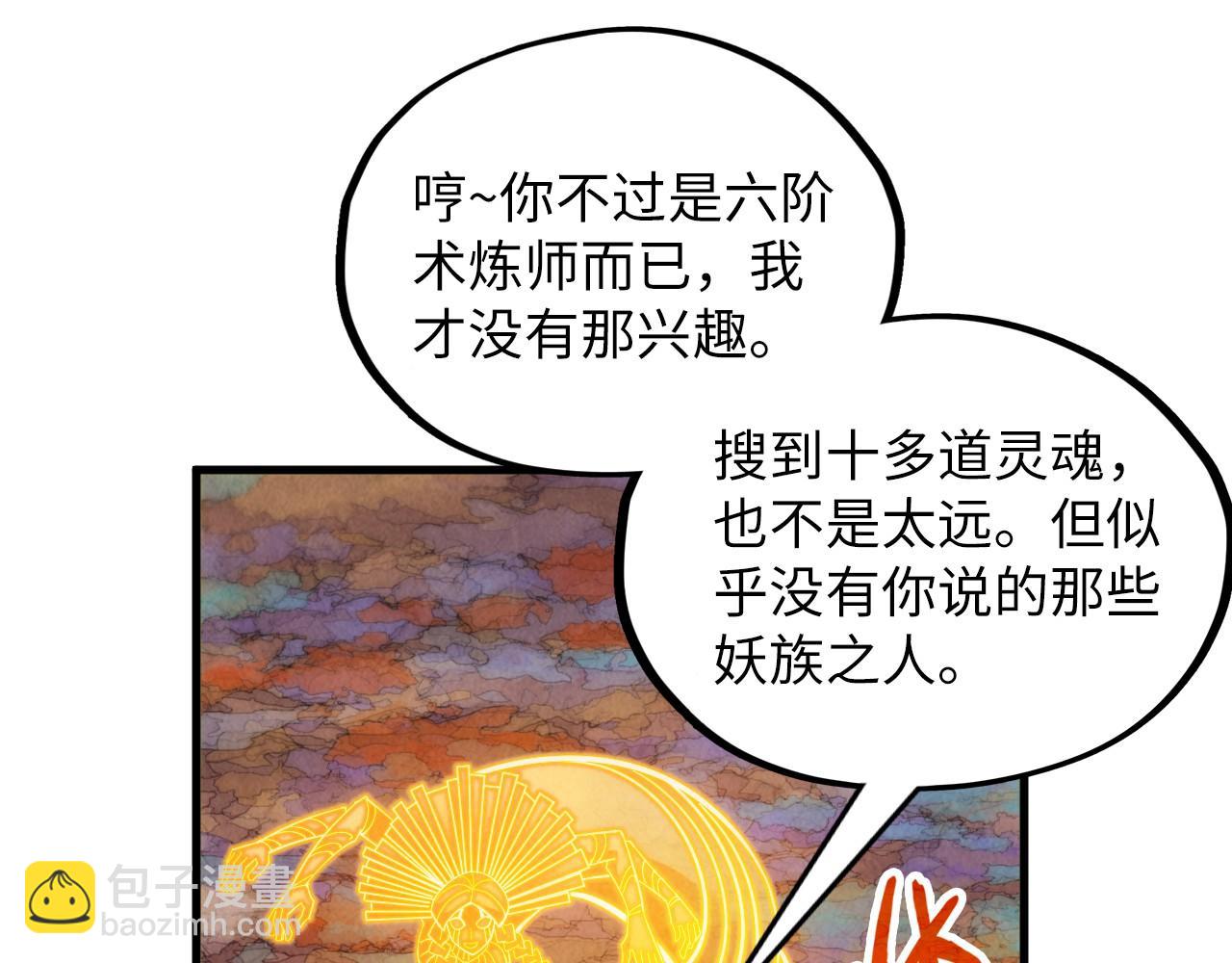 第360话 寻魂之术149