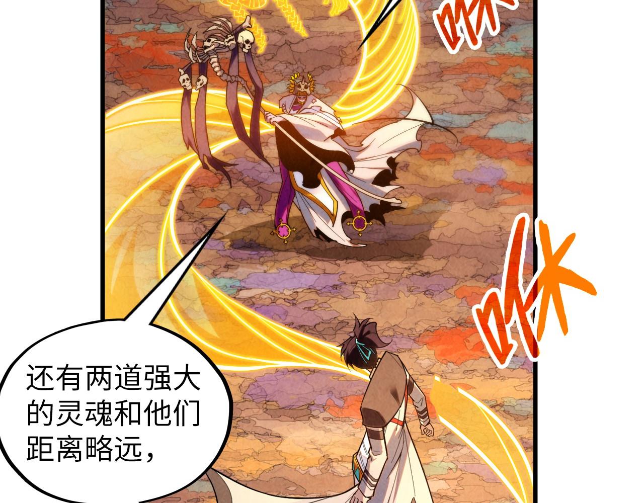第360话 寻魂之术150