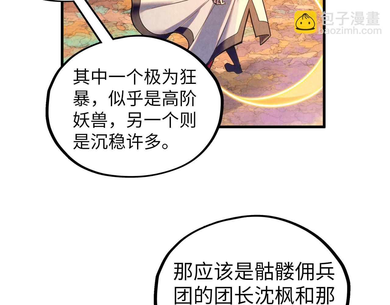 第360话 寻魂之术151