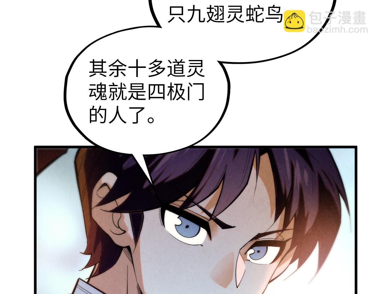 第360话 寻魂之术152