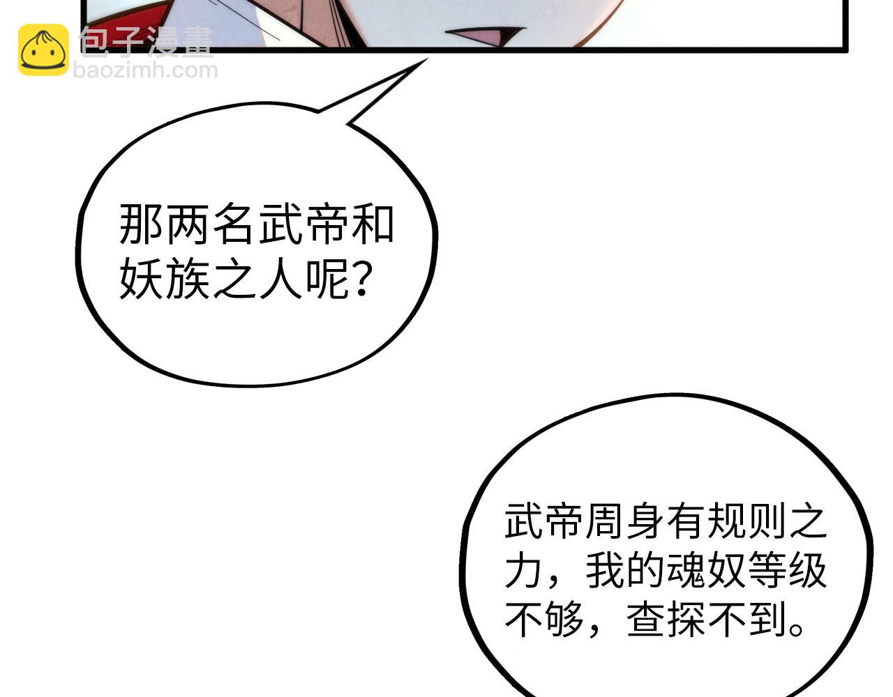 第360话 寻魂之术153