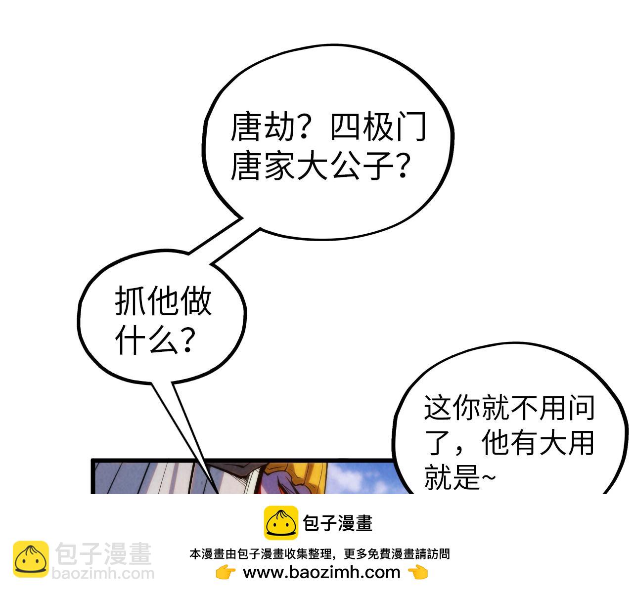 第360话 寻魂之术157
