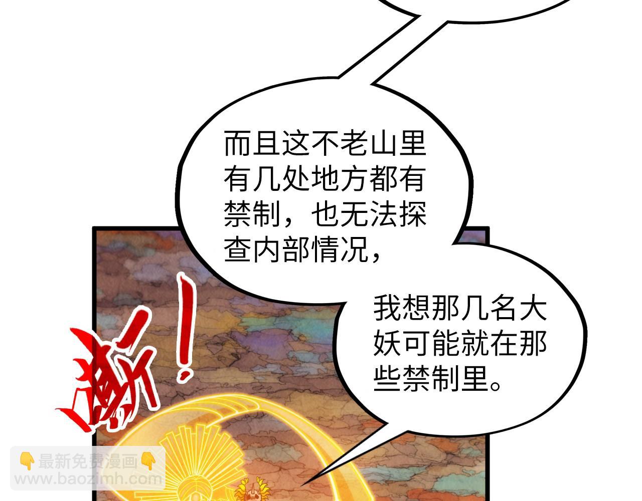 第360话 寻魂之术158