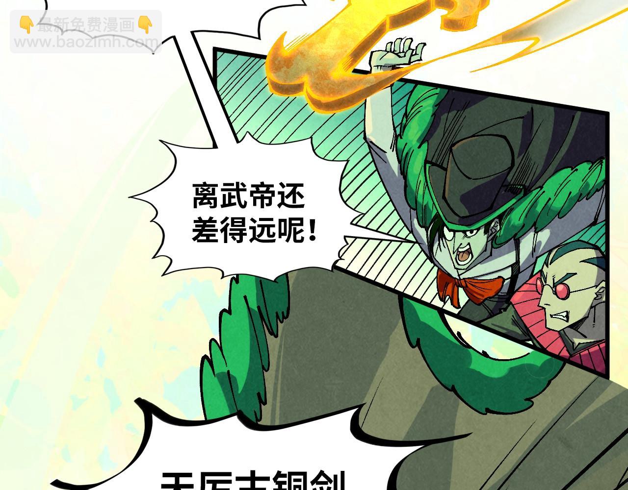 第360话 寻魂之术16