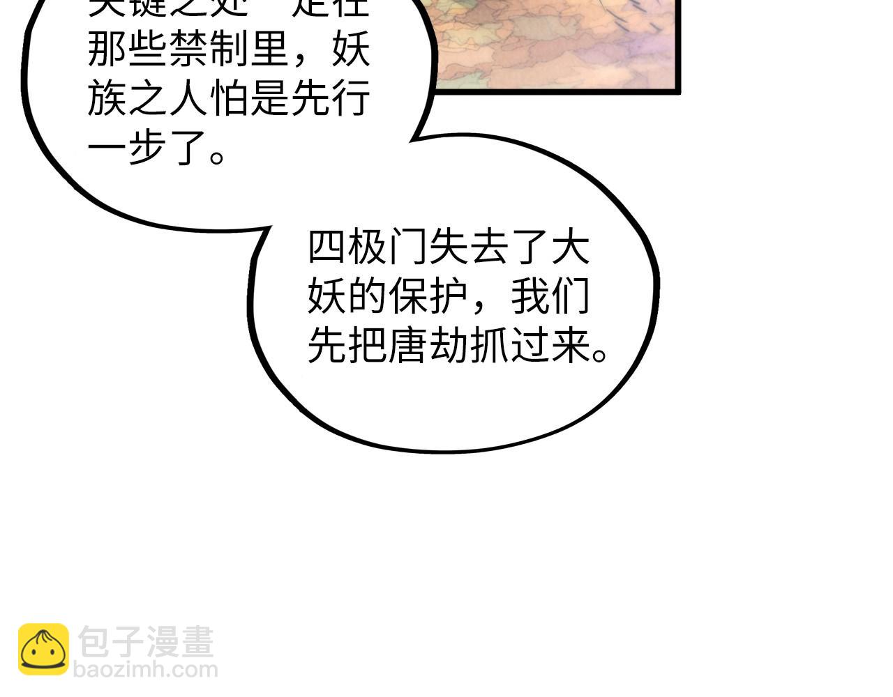 第360话 寻魂之术160