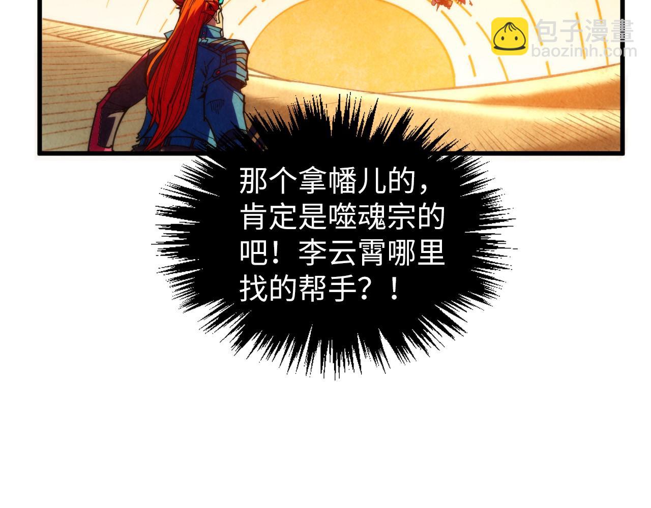 第360话 寻魂之术177