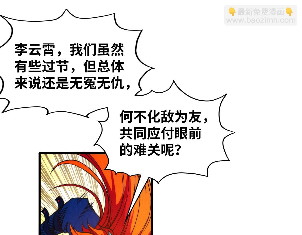 第360话 寻魂之术178