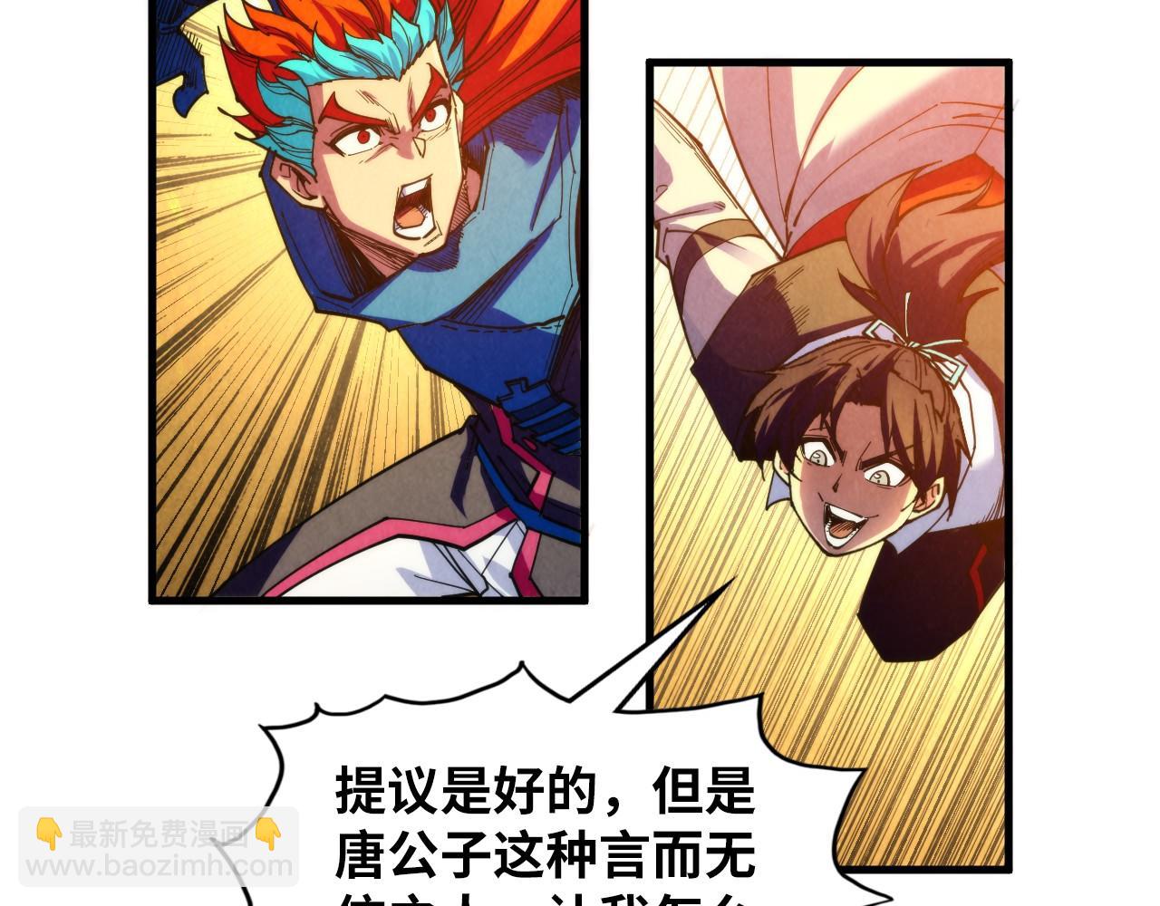第360话 寻魂之术179