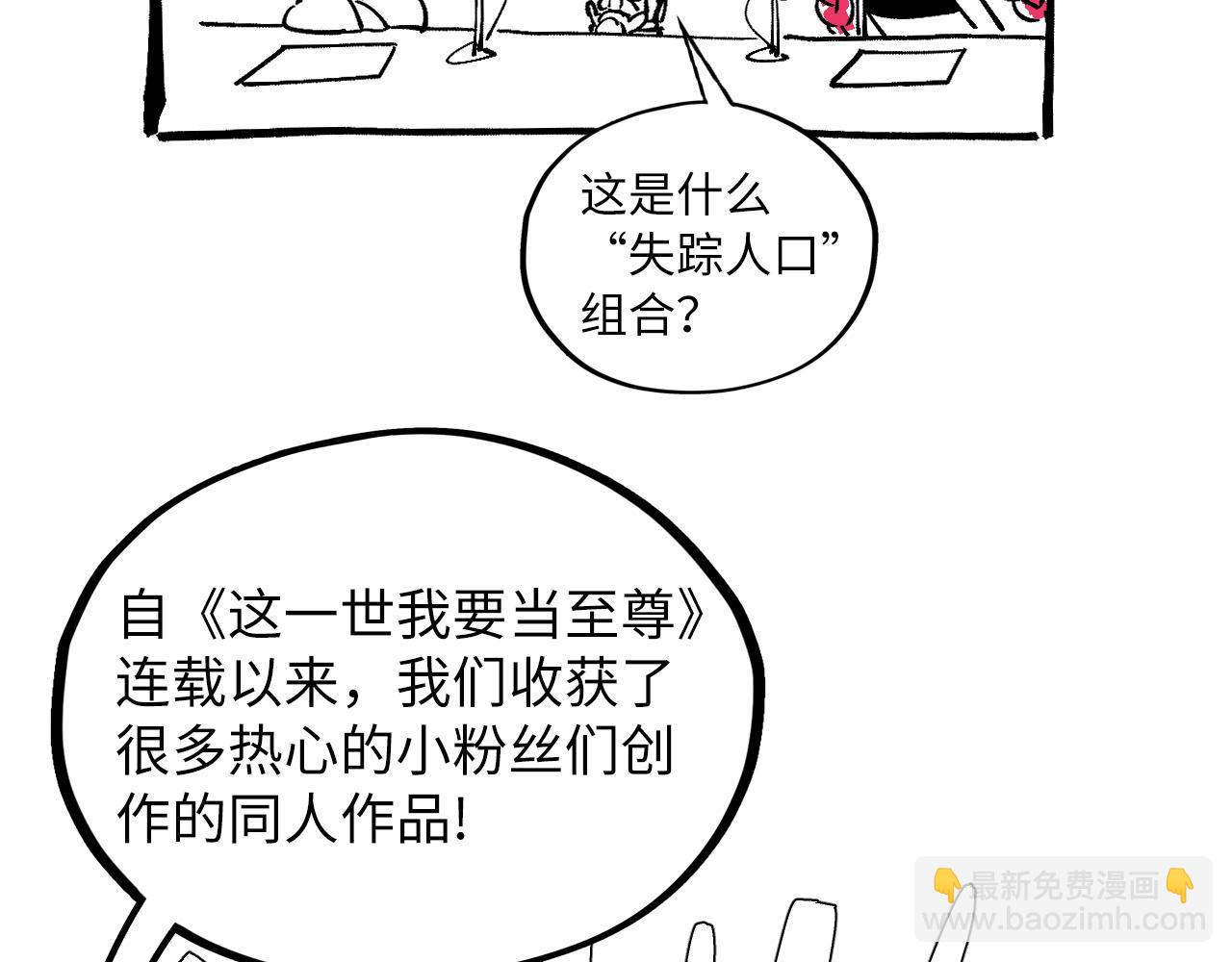 第360话 寻魂之术196