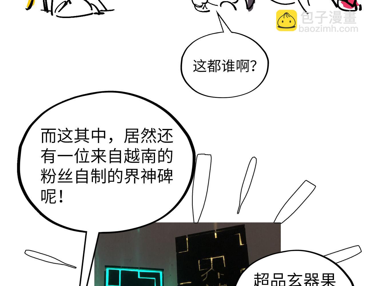 第360话 寻魂之术198