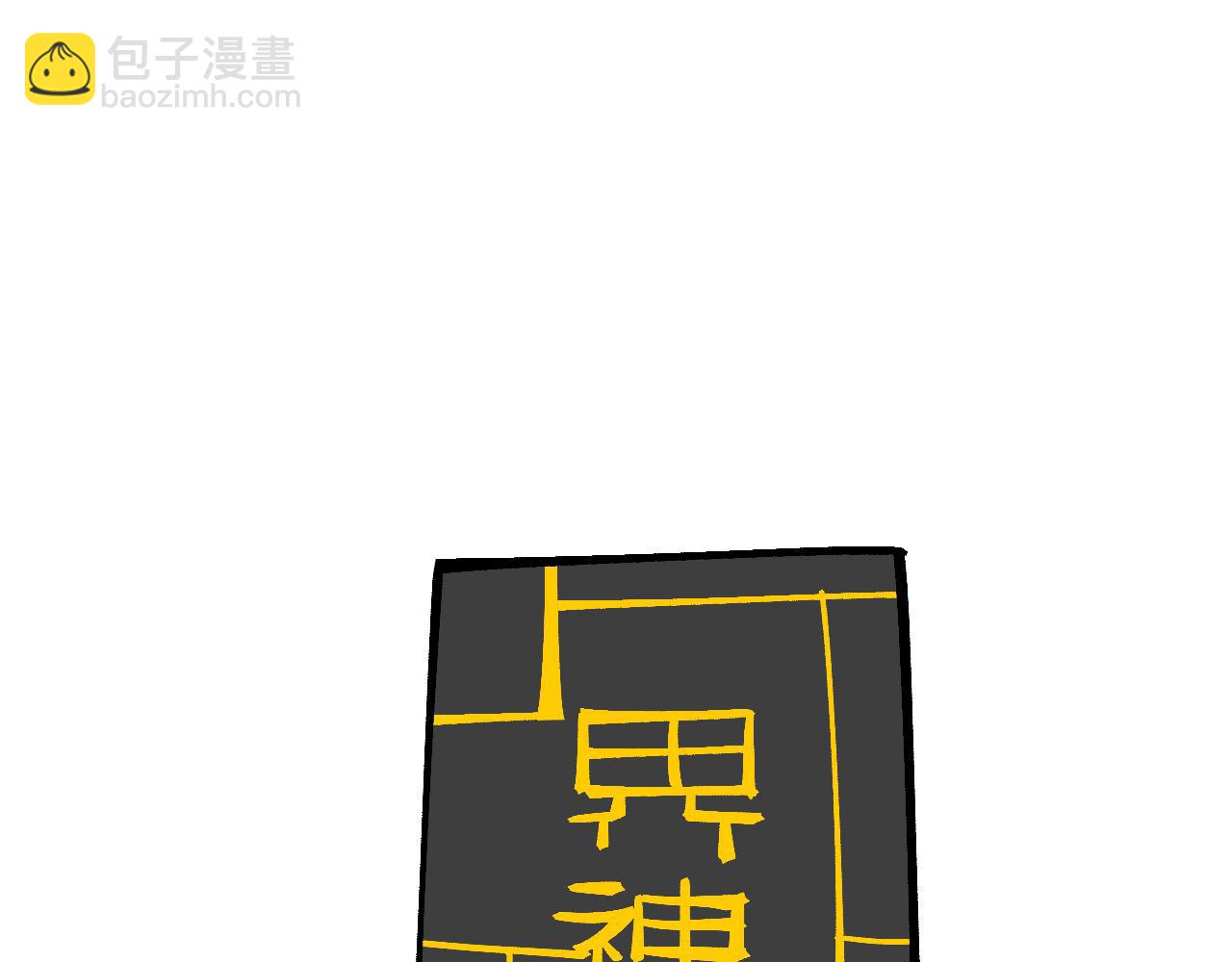 第360话 寻魂之术200