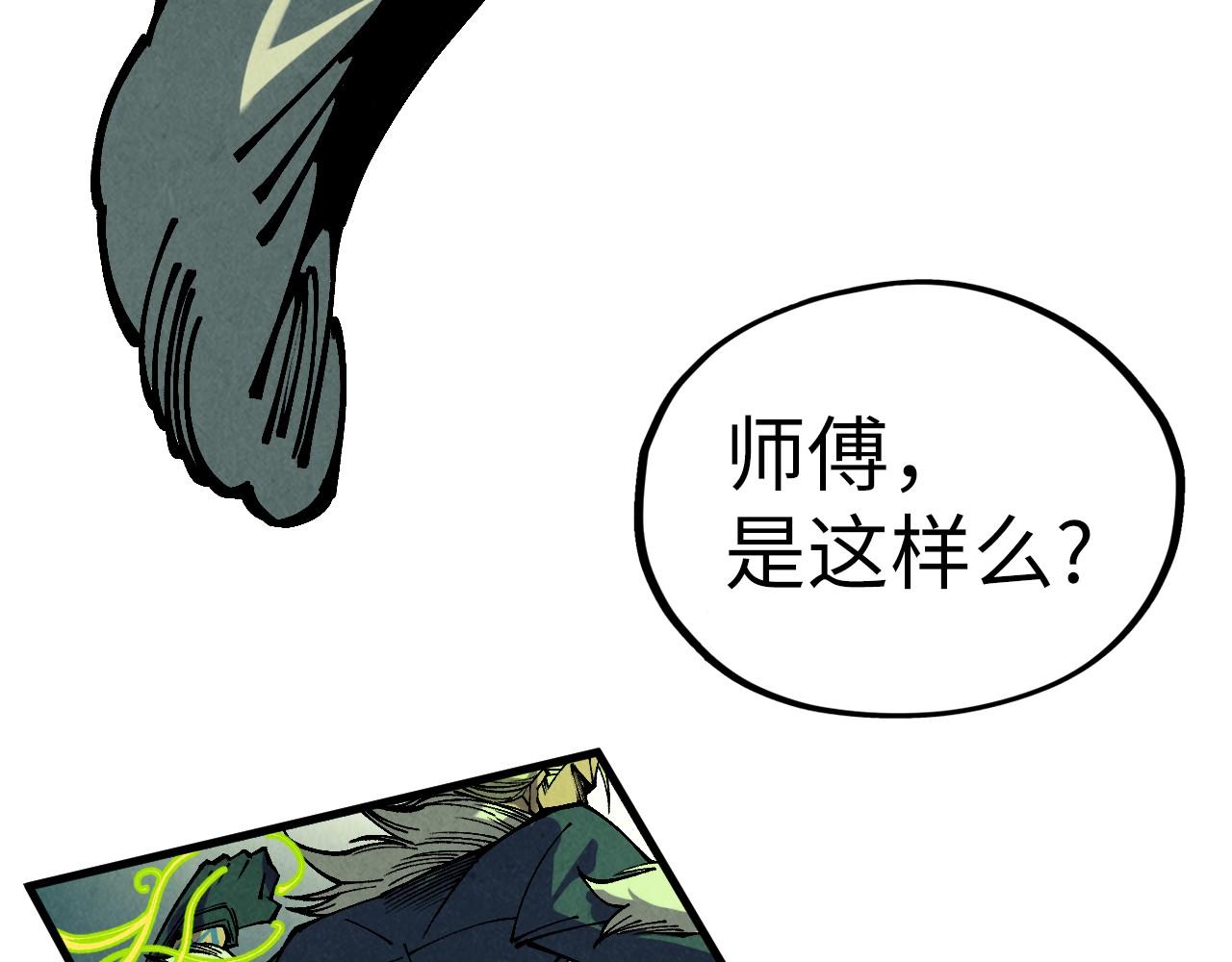 第360话 寻魂之术27