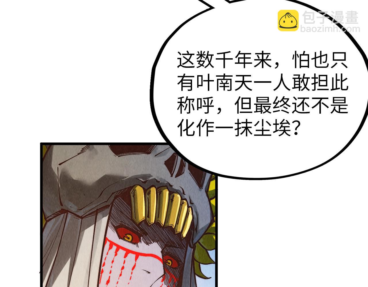 第360话 寻魂之术82