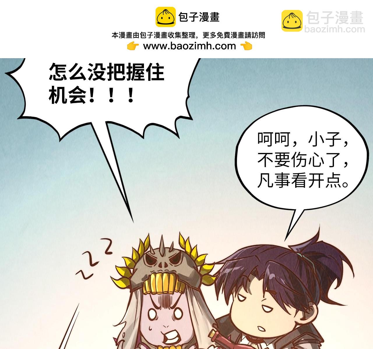 第360话 寻魂之术93