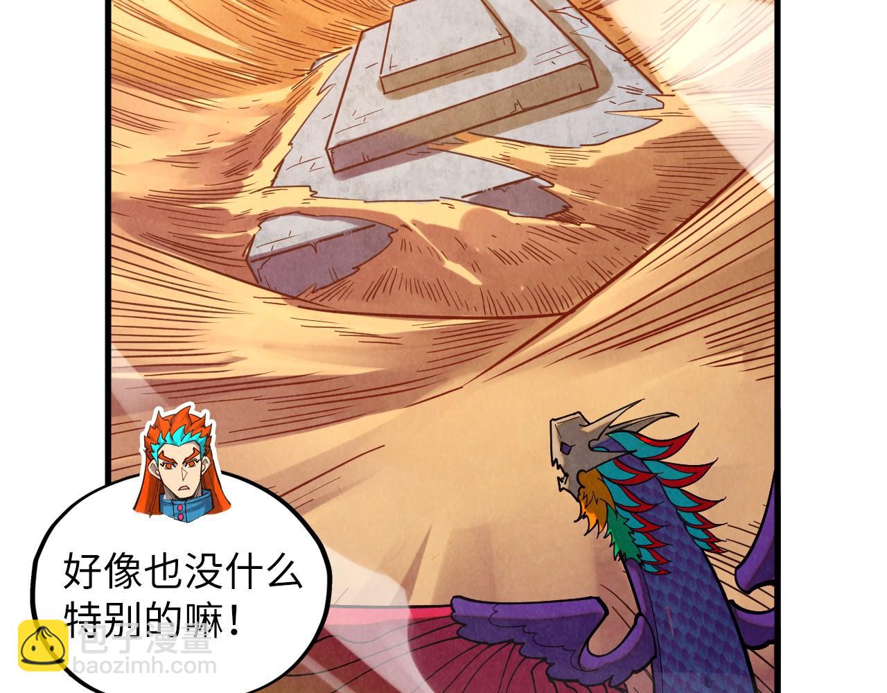 第361话 大肆抽魂108