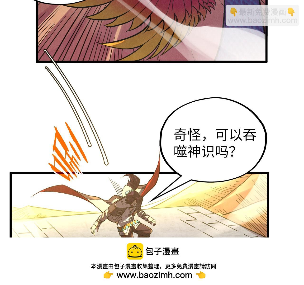 第361话 大肆抽魂109