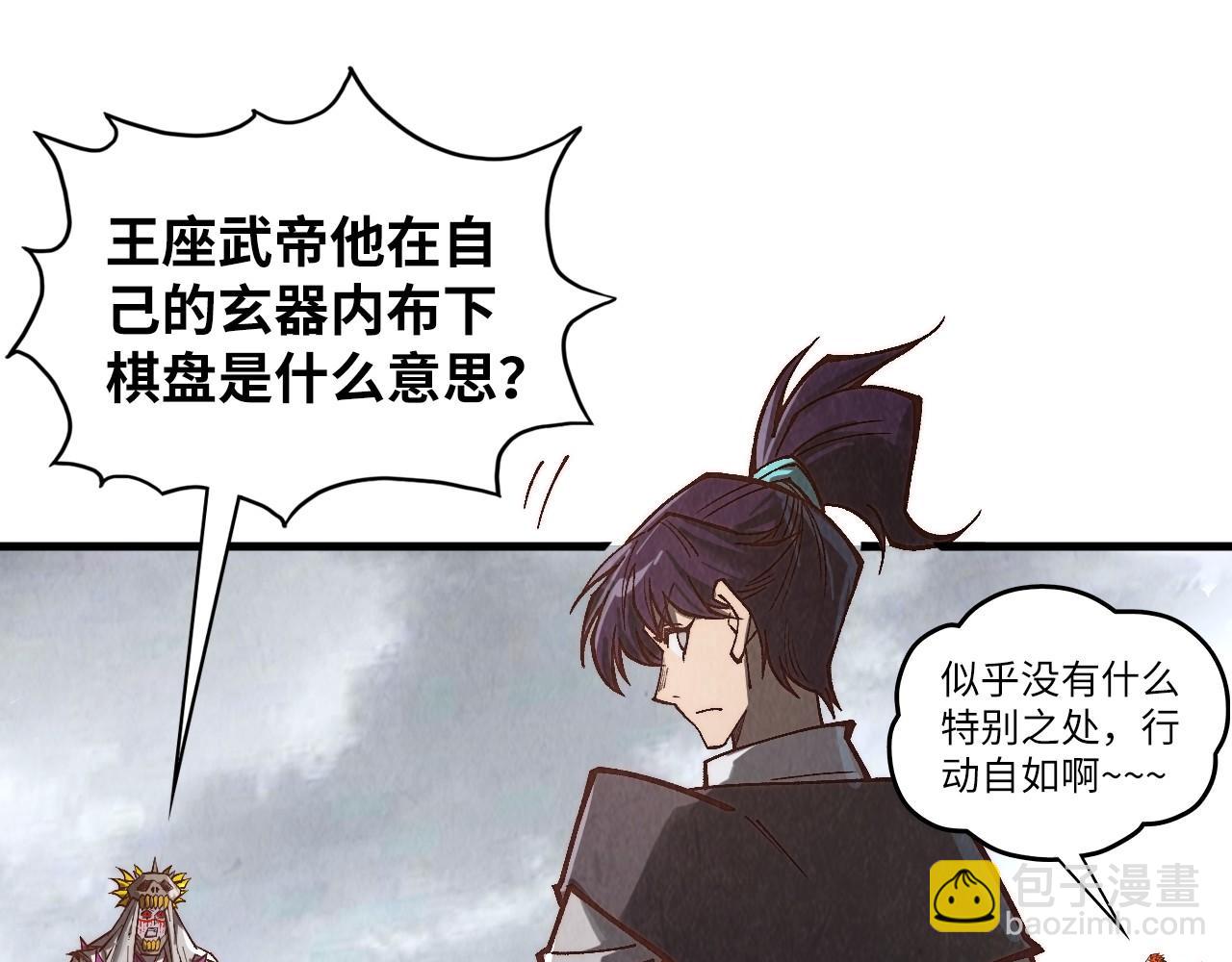 第361话 大肆抽魂138