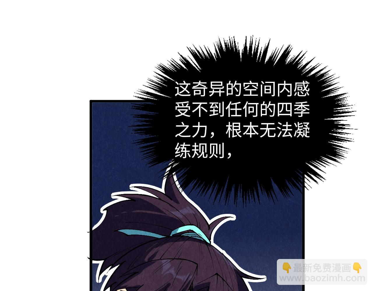 第361话 大肆抽魂149
